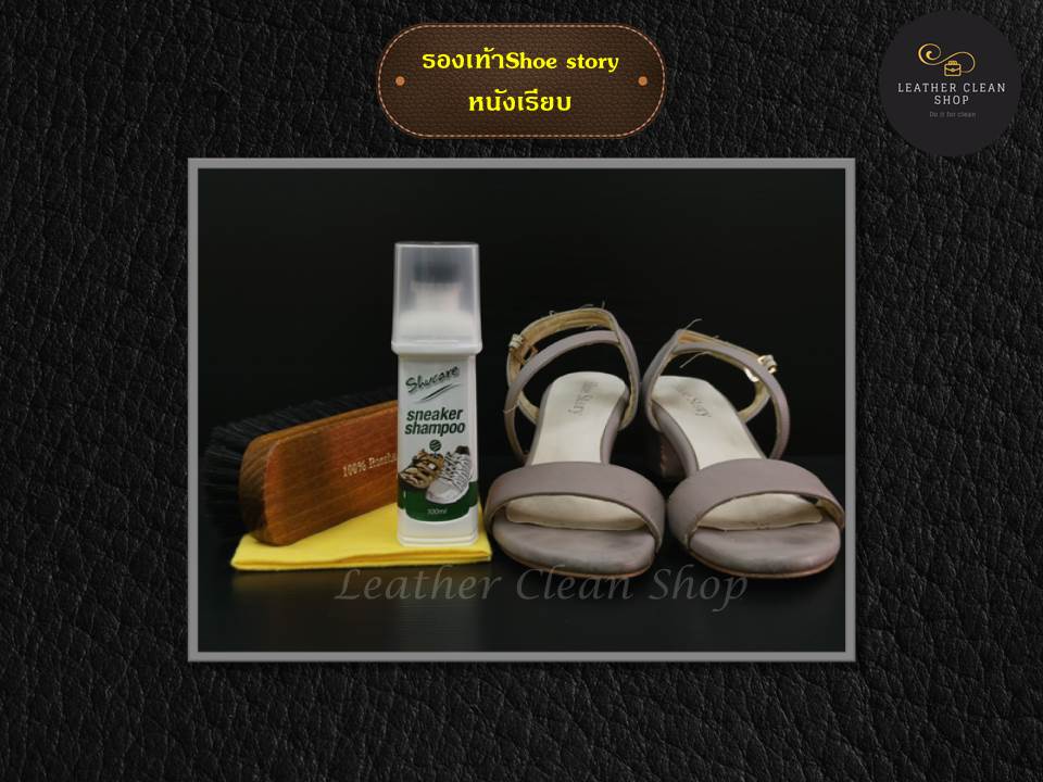 สนีคเกอร์ แชมพู Sneaker Shampoo โฟมทำความสะอาด รองเท้าสนีกเกอร์ รองเเท้าผ้าใบ รองเท้ากีฬา ใช้ได้ทุกหนัง ทุกสี