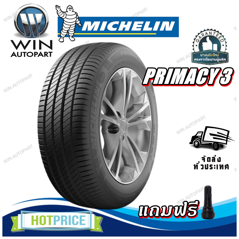 ยางรถยนต์ ขนาด 225/50R17 รุ่น PRIMACY 3 ยี่ห้อ MICHELIN (แถมจุ๊บลม)