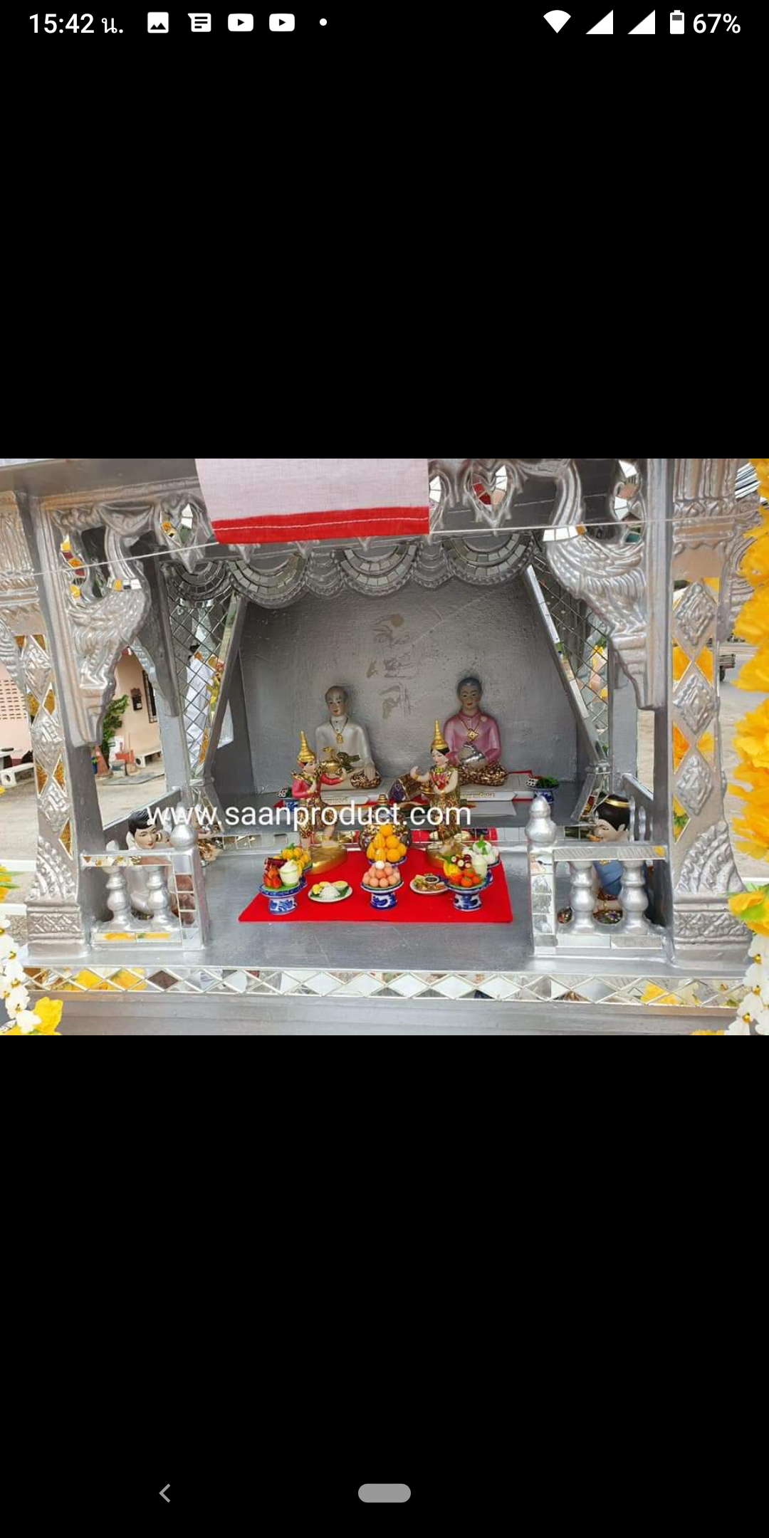 ชุดตั้งศาล