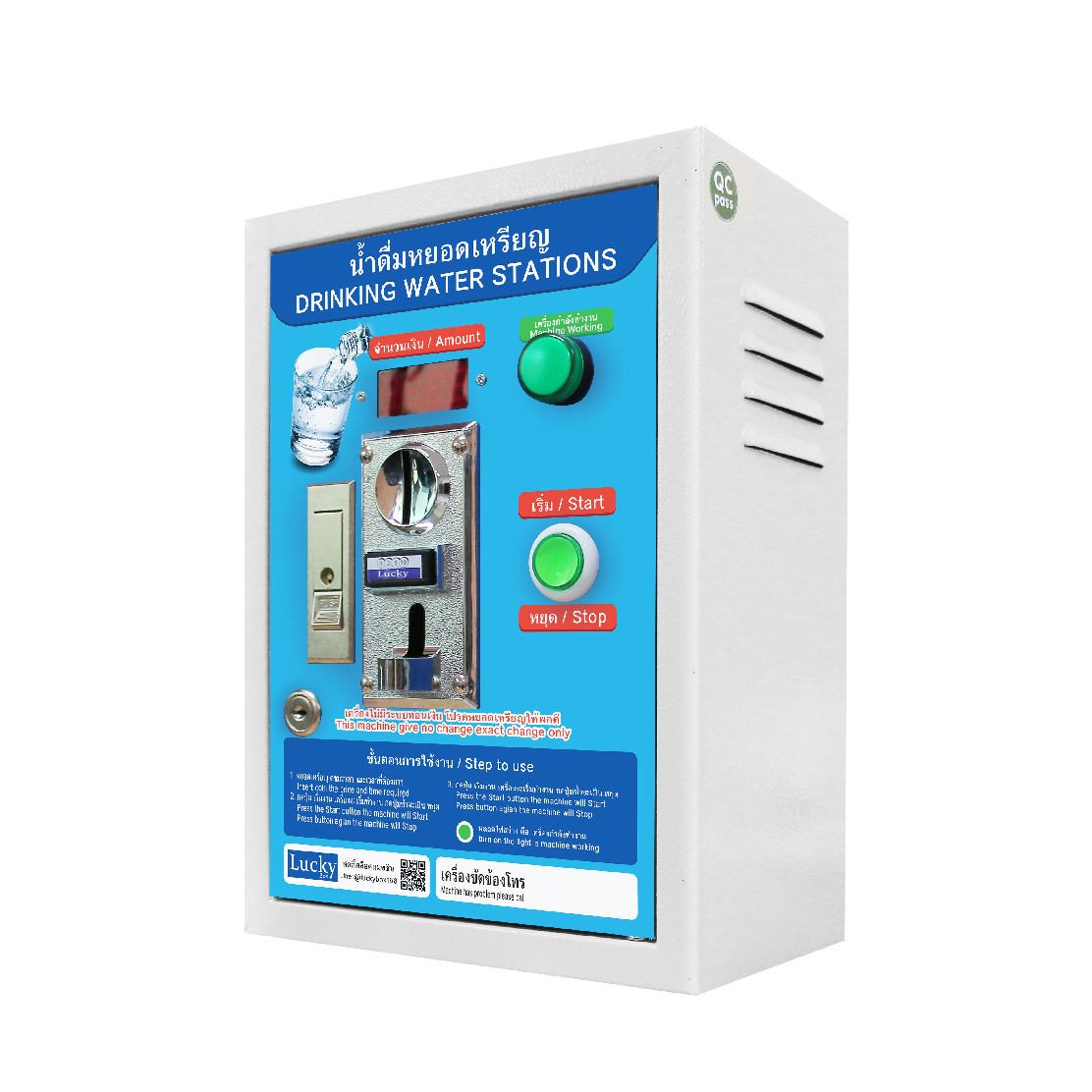 ตู้น้ำดื่มหยอดเหรียญ ตู้คอนโทรลกล่องหยอดเหรียญน้ำดื่มอัตโนมัติ