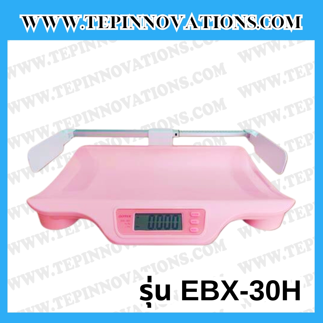 เครื่องชั่งน้ำหนักเด็กทารกพร้อมวัดส่วนสูง พิกัด 30kg ค่าละเอียด 5g-10g ระบบดิจิตอล รุ่น EBX-30H