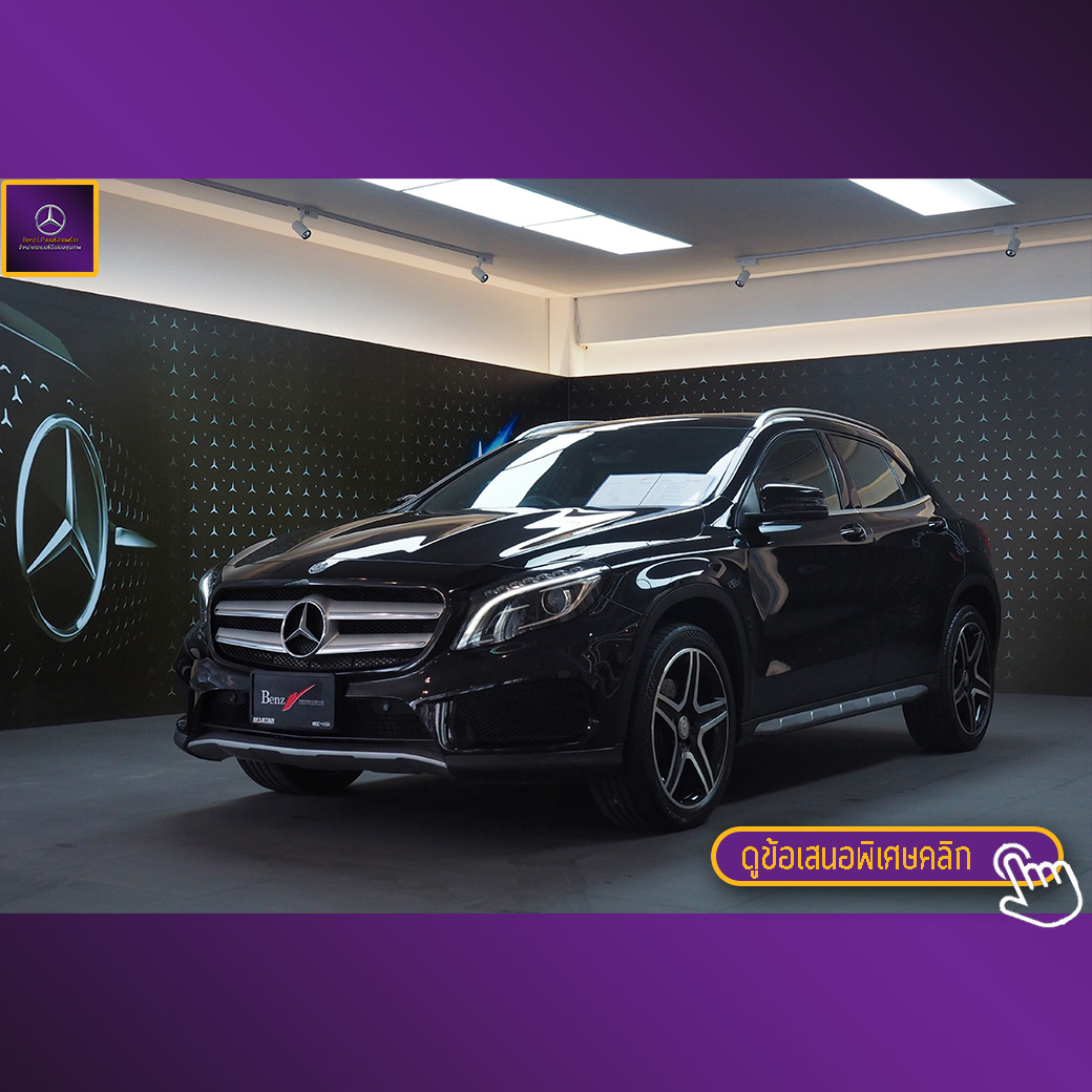 จองแล้ว GLA250 AMG Dynamic W156