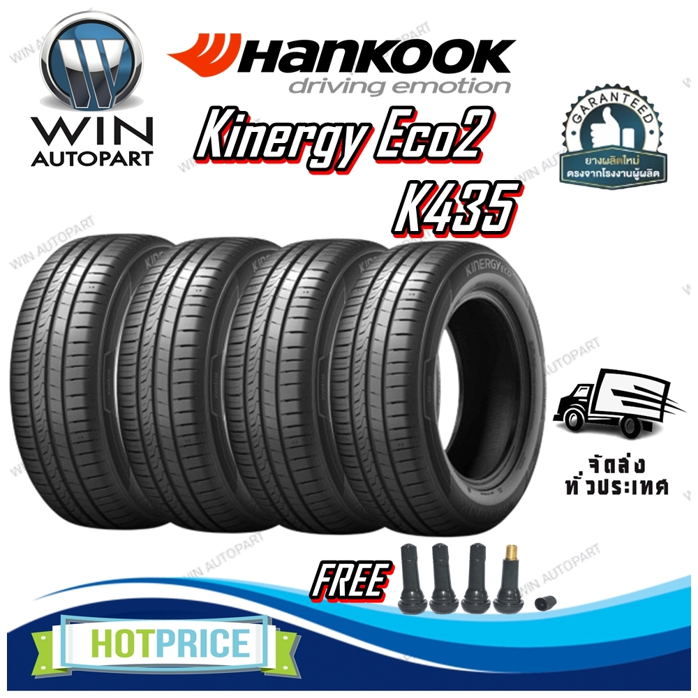ยางรถยนต์ ขนาด 185/60R15 ,195/55R15 รุ่น K435 ยี่ห้อ HANKOOK (แถมจุ๊บลม)