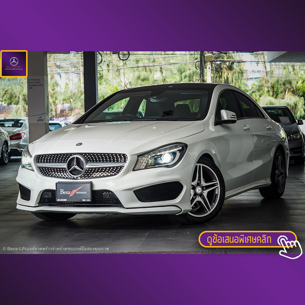 จองแล้ว CLA250 AMG W117