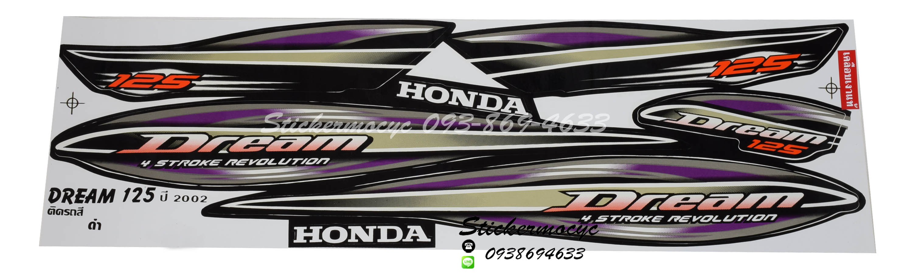สติ๊กเกอร์ ฮอนด้า ดรีม 125 แต่ง Sticker Honda Dream 125 ปี 2002 ติดรถ สีดํา (เคลือบเงาแท้)