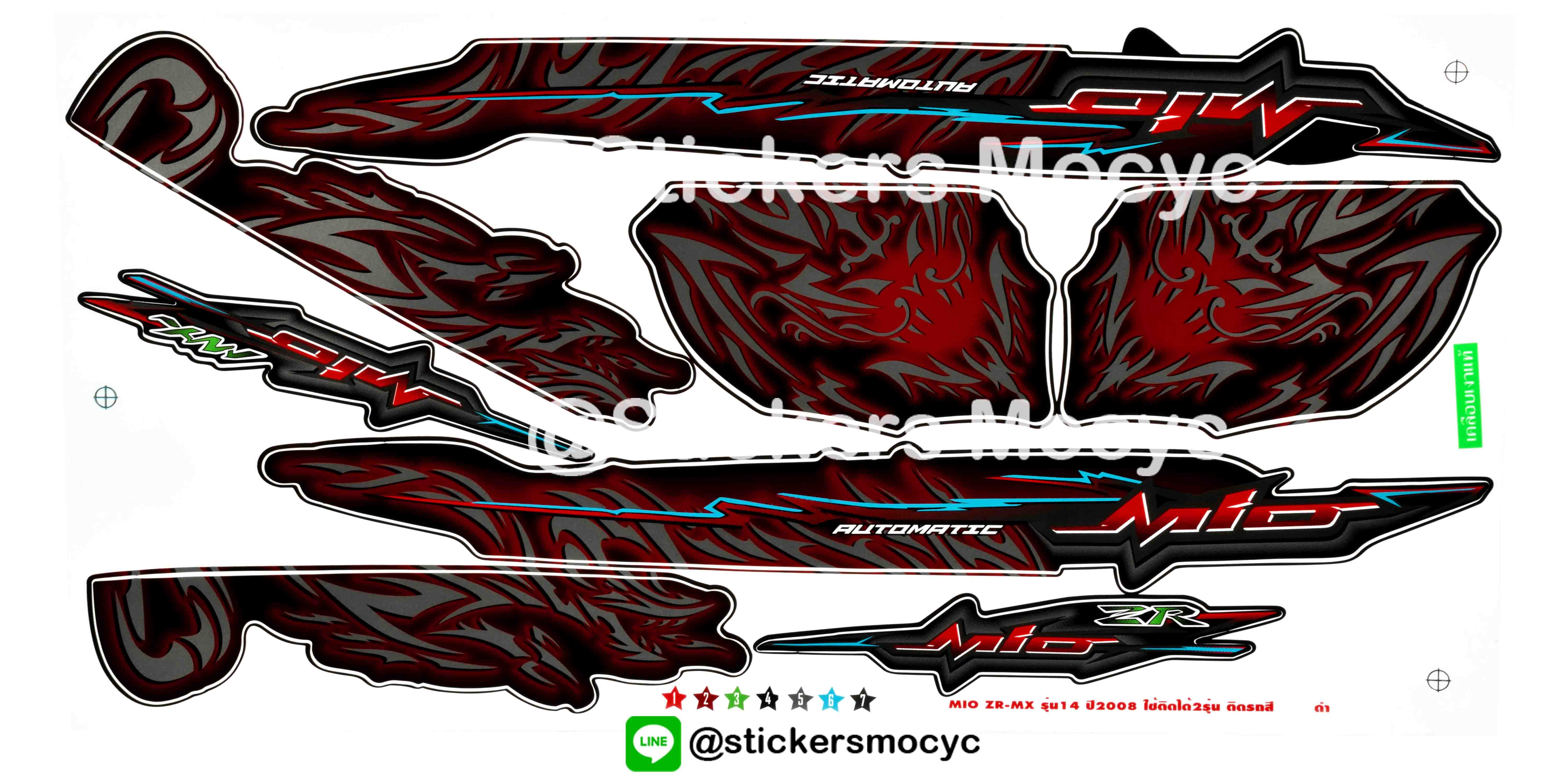 สติ๊กเกอร์ Yamaha Mio ZR MX ปี 2008 รุ่น 14 ใช้ติดได้ 2 รุ่น ติดรถสี ดำ (เคลือบเงา)