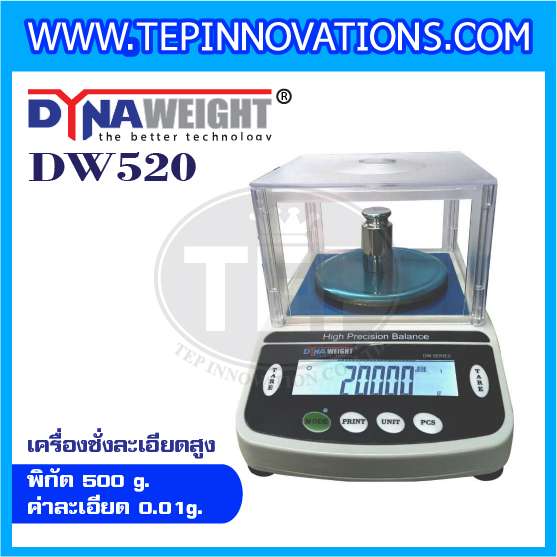 เครื่องชั่งละเอียดสูง500กรัม เครื่องชั่งน้ำหนักดิจิตอล500g เครื่องชั่งทศนิยม 2 ตำแหน่ง ตาชั่ง500g ความละเอียด 0.01g DynaWeight รุ่น DW520