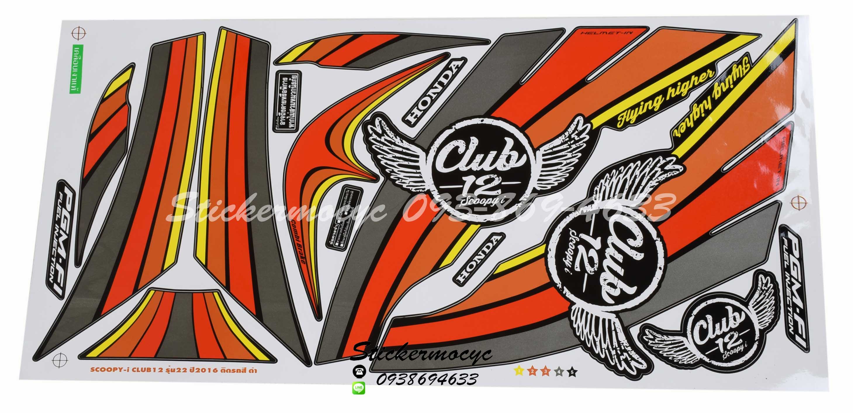 สติ๊กเกอร์ติดรถ มอเตอร์ไซค์ ฮอนด้า สกู้ปปี้ไอ Club 12 Sticker Honda Scoopy i Club 12 ปี 2016 รุ่น 22 ติดรถ สีดำ (เคลือบเงาแท้)