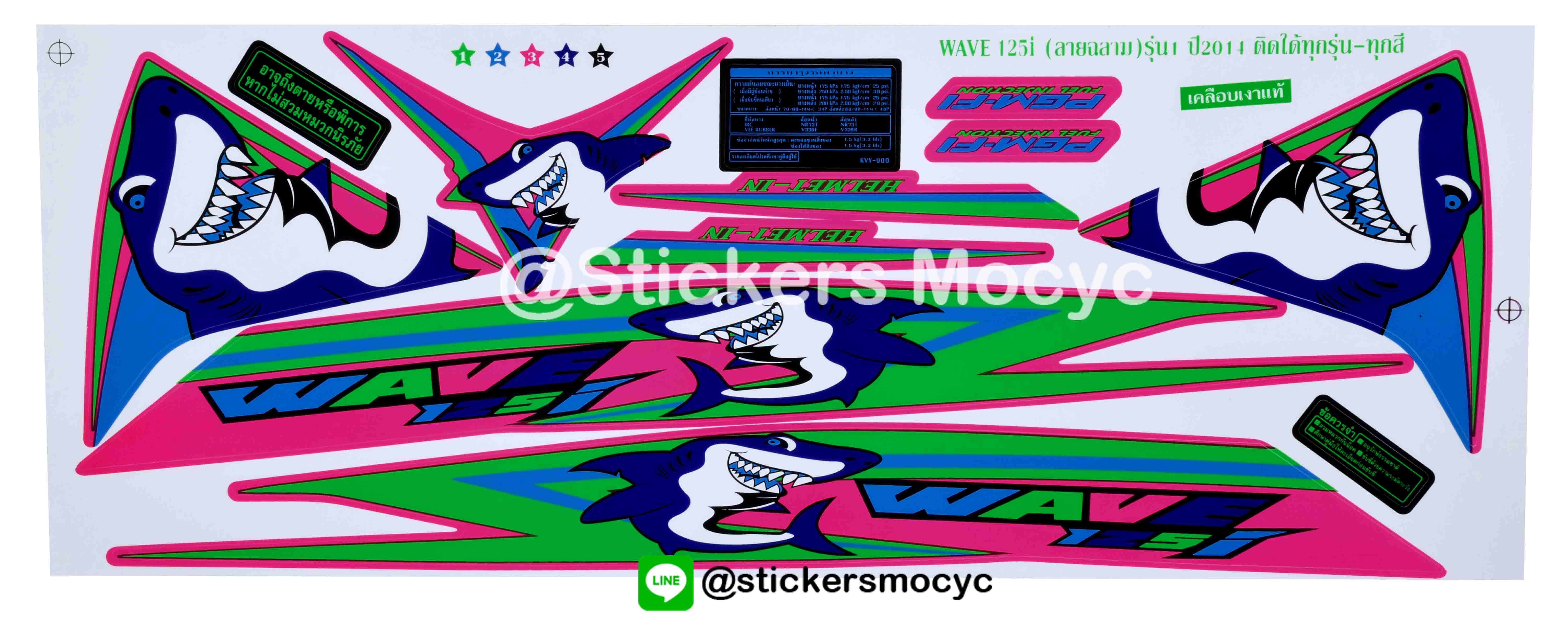 สติ๊กเกอร์ เวฟ 125i Sticker Honda Wave 125i ปี 2014 รุ่น 1 ติดได้ทุกรุ่น ทุกสี (เคลือบเงาแท้)