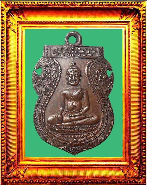 เหรียญรุ่นแรกหลวงพ่อหินเขื่อนชัยนาทพิมพ์นิยม องค์ที่ 1