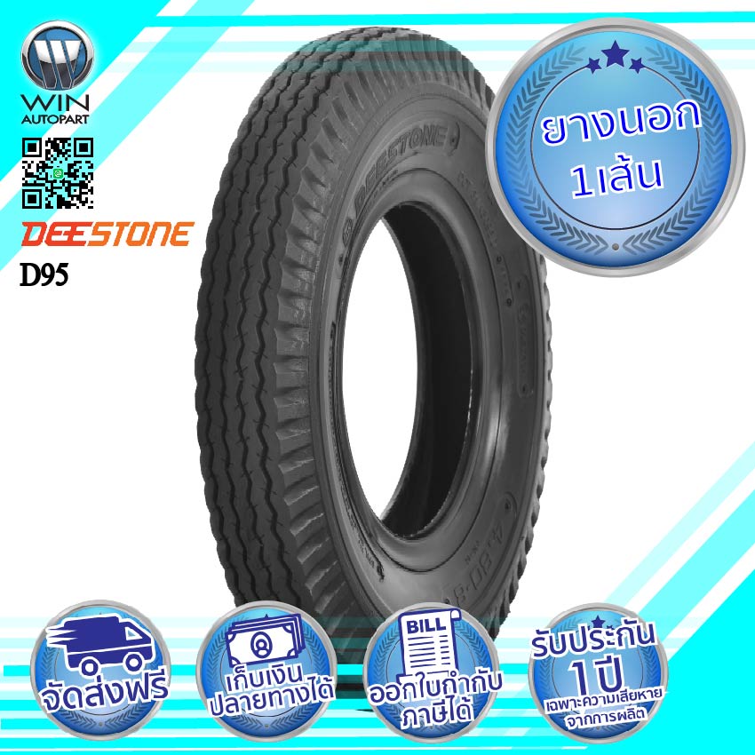 4.80-8 D95 TT 6PR DEESTONE ยางรถลากจูง