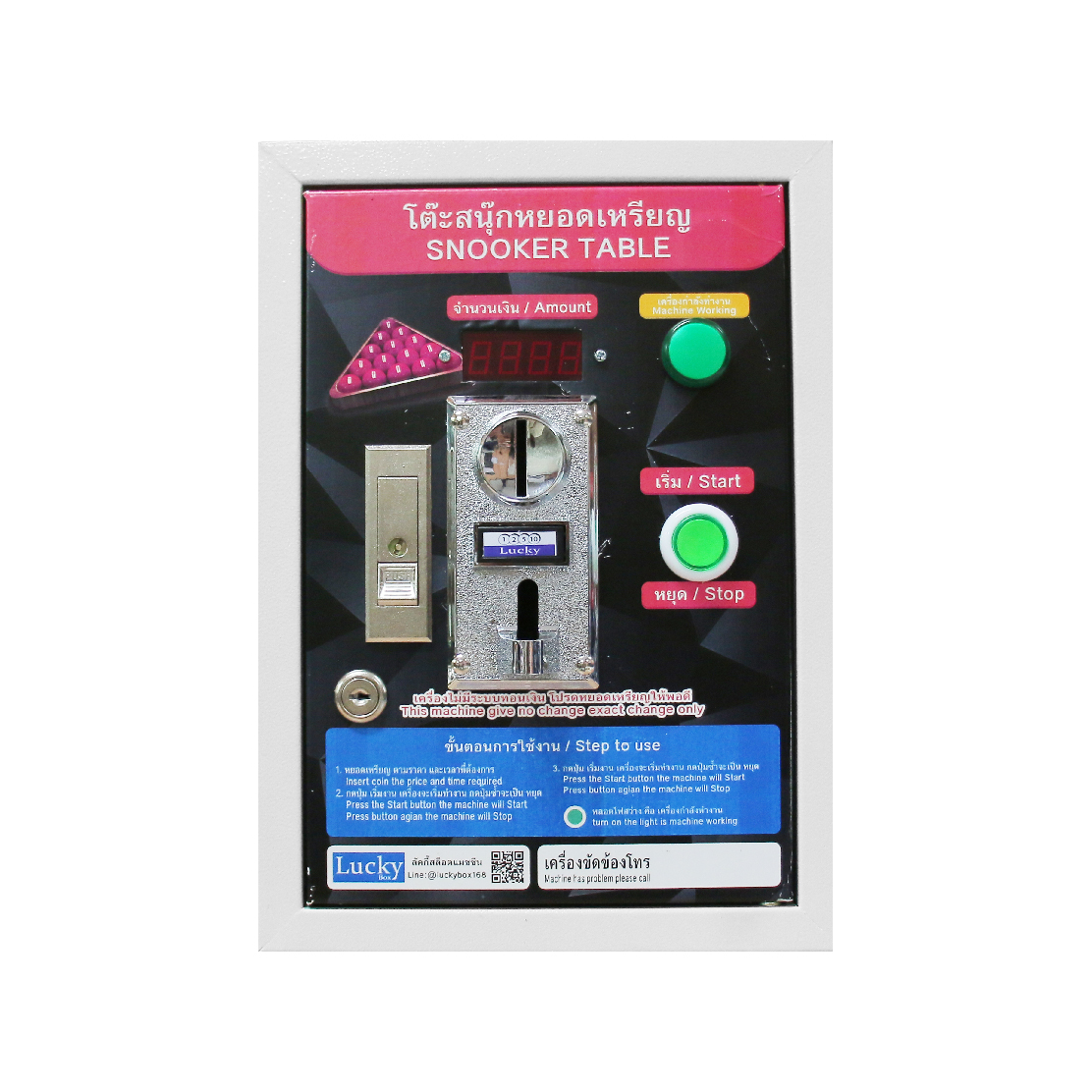 ตู้คอลโทรลโต๊ะสนุ๊กหยอดเหรียญ กล่องหยอดเหรียญอัตโนมัติสำหรับโต๊ะสนุ๊ก