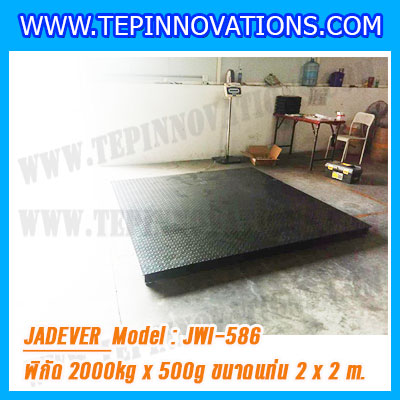 เครื่องชั่งดิจิตอล2000kg ขนาดแท่น 200x200cm. ตาชั่งดิจิตอล2ตัน พิกัดน้ำหนัก 2000kg ค่าละเอียด 500g ยี่ห้อ JADEVER รุ่น JWI-586