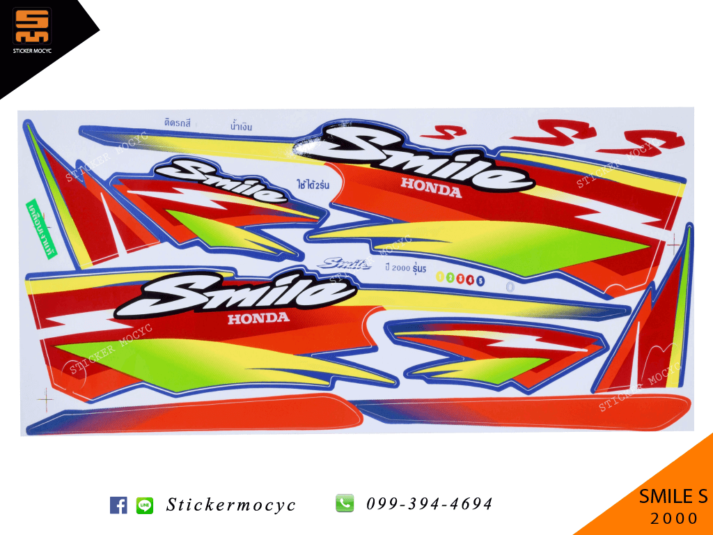 สติ๊กเกอร์ติดรถมอเตอร์ไซค์ ฮอนด้า สมาย Sticker Honda Smile ปี 2000 รุ่น 5 ติดรถ สีนํ้าเงิน (เคลือบเงาแท้)