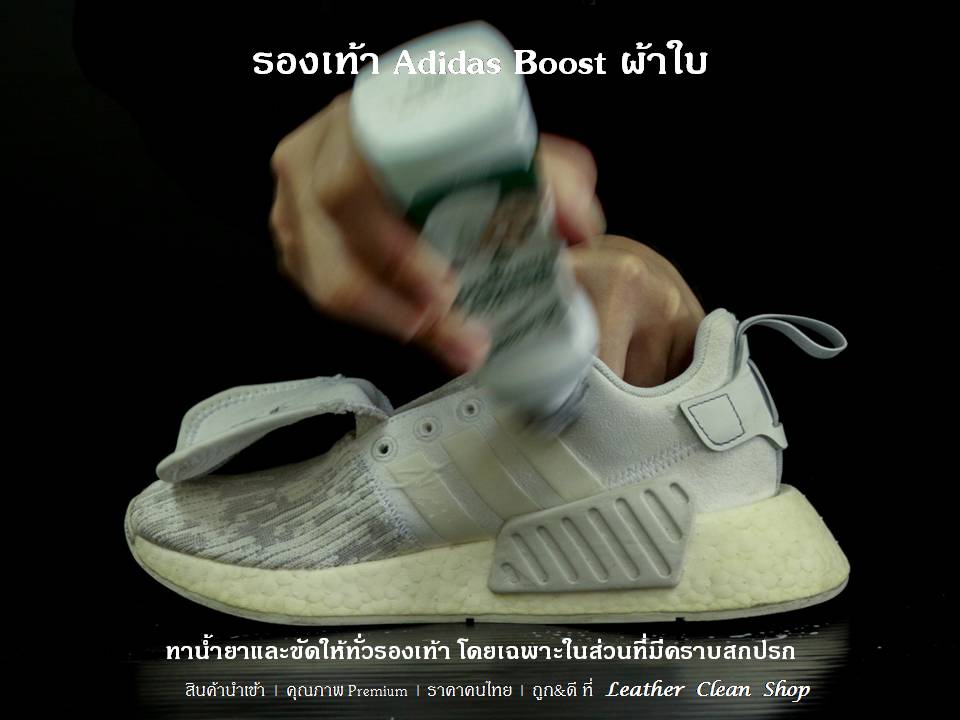 สเน็คเกอร์แชมพูสำหรับรองเท้าสเน็กเกอร์ รองเท้ากีฬา รองเท้าผ้าใบ ชูส์แคร์ Sneaker Shampoo Shucare