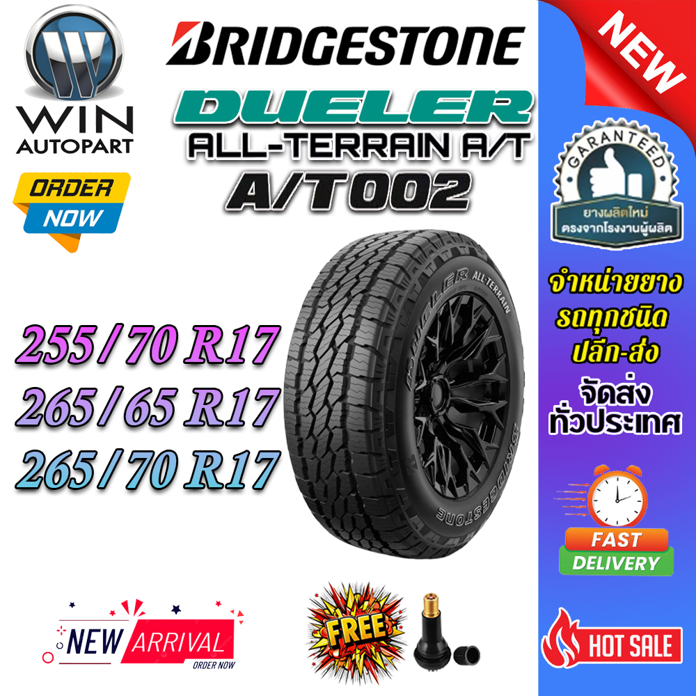 ยางรถยนต์ ขนาด 265/70R17 ,255/70R17 ,265/65R17 รุ่น Dueler ALL-TERRAIN A/T002 ยี่ห้อ BRIDGESTONE (แถมจุ๊บลม)