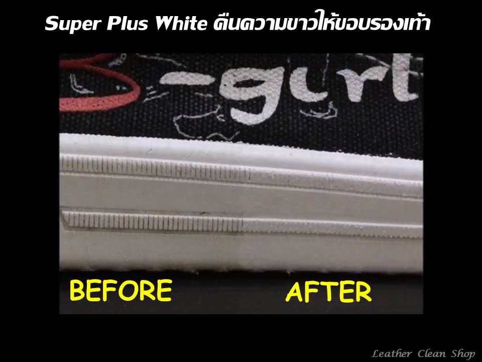 ซุปเปอร์พลัสสีขาว Super Plus White Shucare