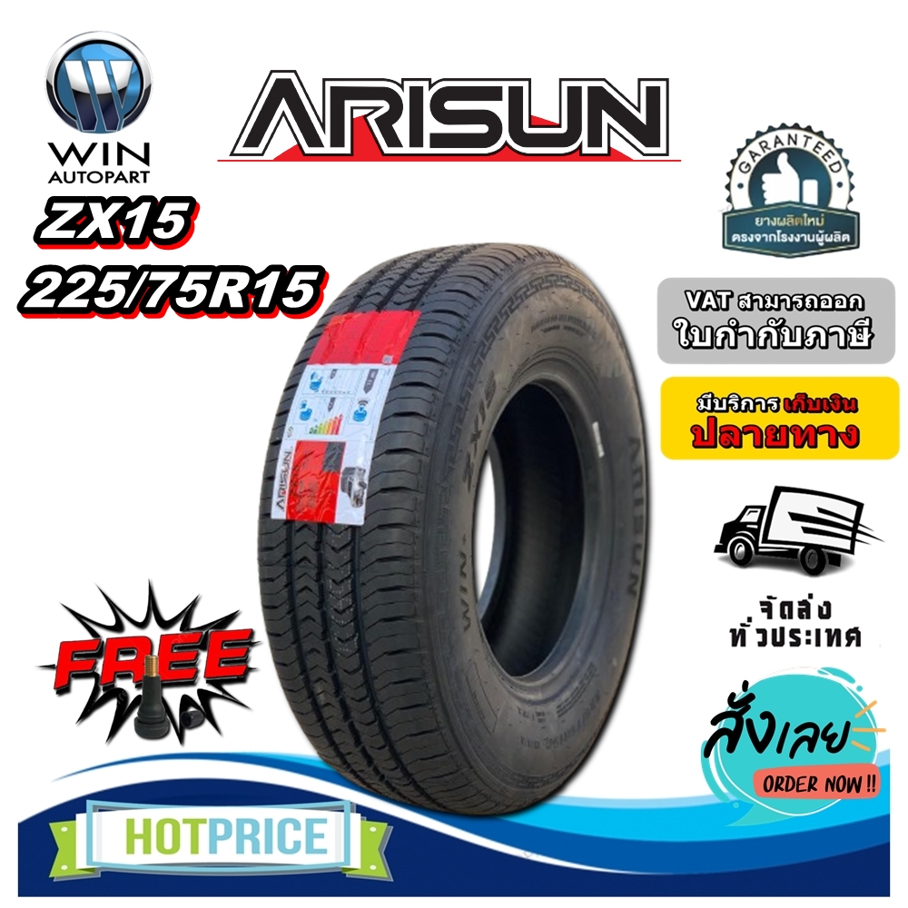ยางรถยนต์ ขนาด 225/75R15 รุ่น ZX15 12PR ยี่ห้อ ARISUN (แถมจุ๊บลม)