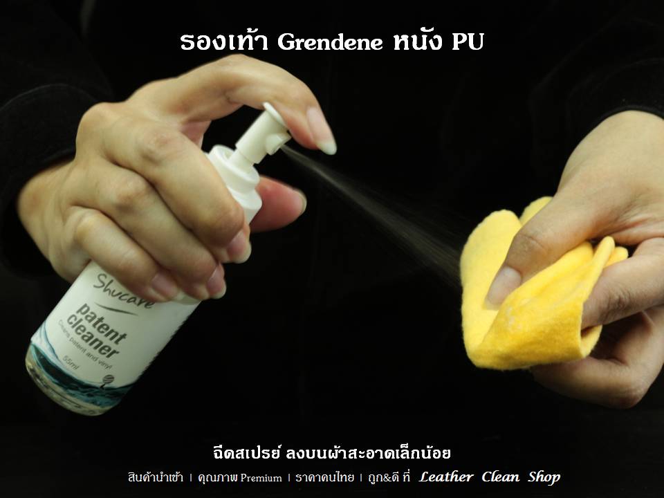 สเปรย์ดูแลหนังแก้ว Patent Leather Care