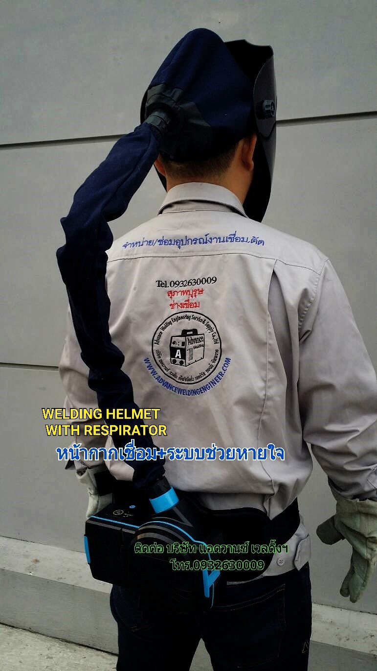 หน้ากากเชื่อมAUTOมีลมเป่า