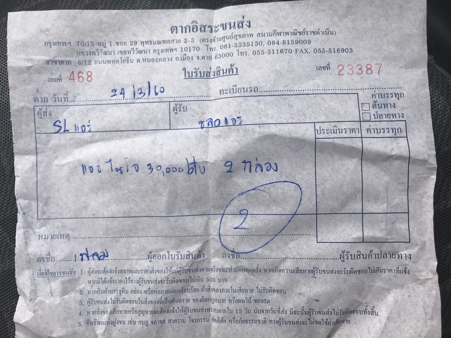 เครื่องปรับอากาศ จัดส่งทั่วประเทศ เจ้หมูแอร์
