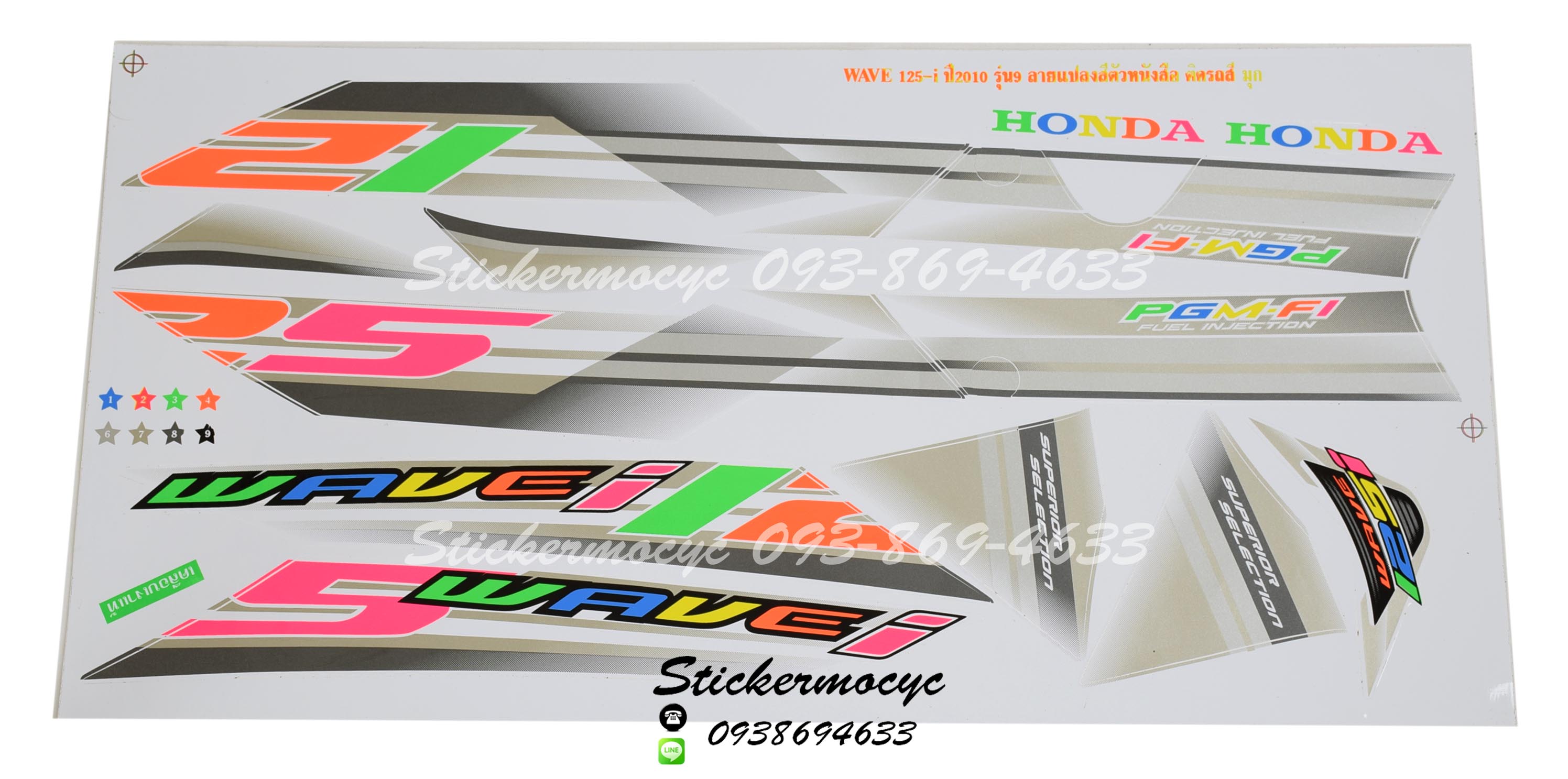 สติ๊กเกอร์ติดรถ มอเตอร์ไซค์ ฮอนด้า เวฟ125i Honda Wave 125i ปี 2010 รุ่น 9 ล้อแม็ก ติดรถ สี มุก (เคลือบเงา)