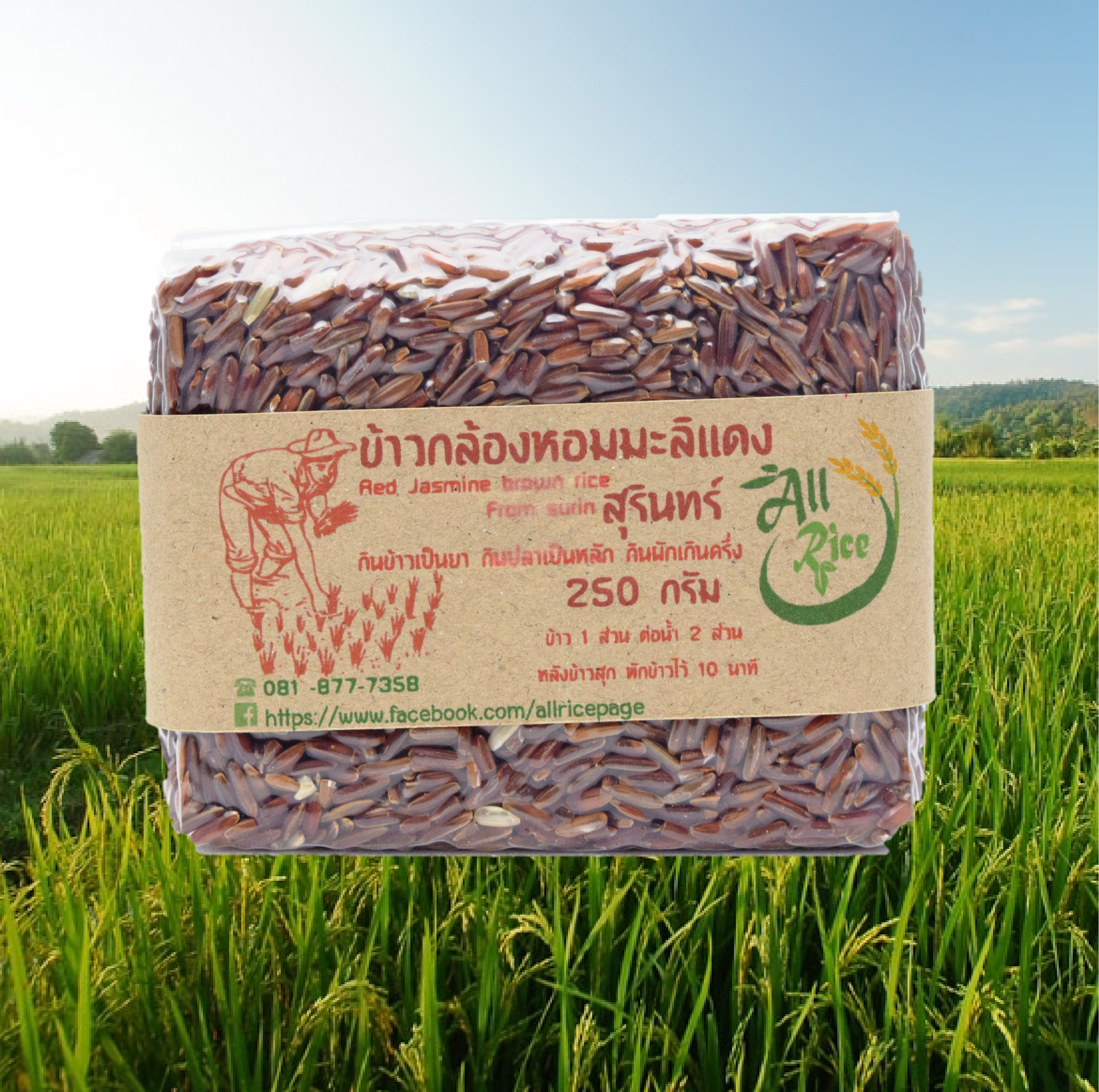 ข้าวกล้องหอมมะลิแดง 250 กรัม