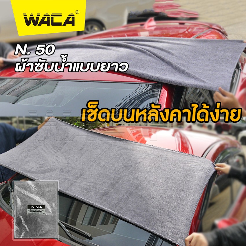 เซตผ้าทำความสะอาดรถ 7 ชิ้น