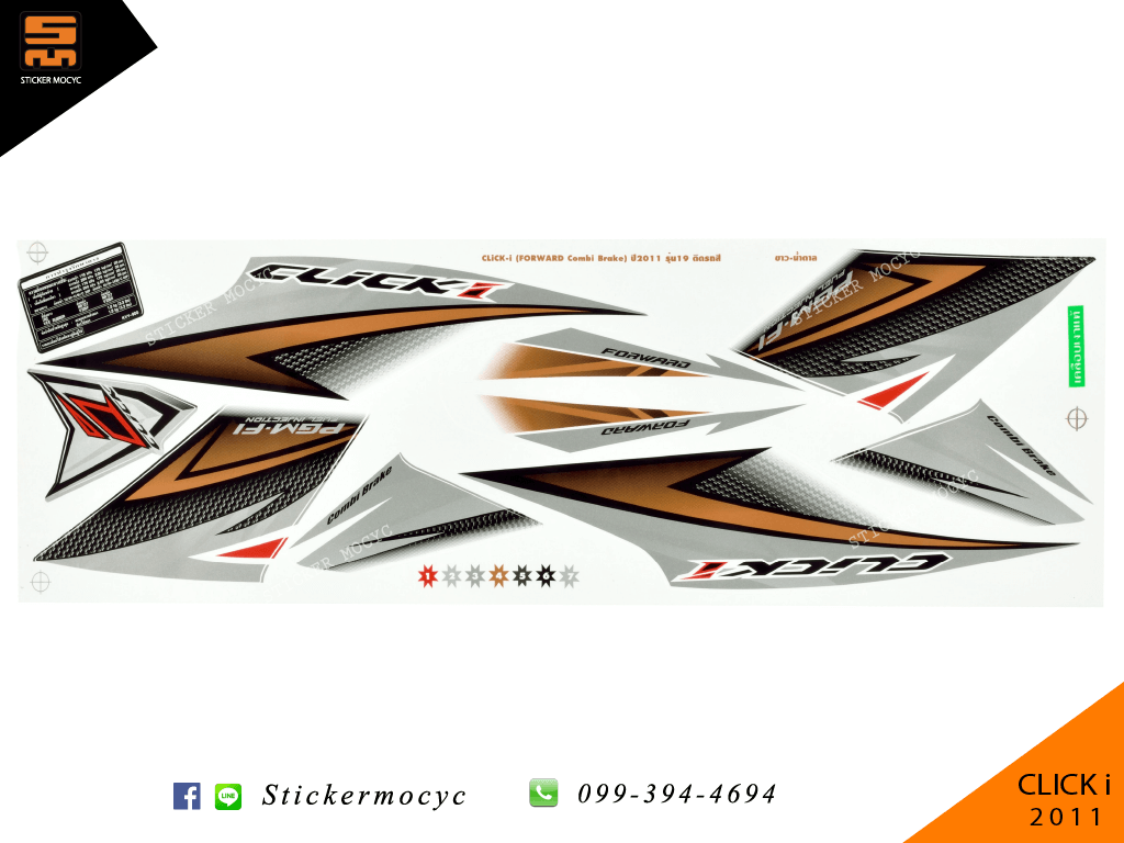 สติ๊กเกอร์ click i ปี 2011 รุ่น 19 ติดรถ สีขาว น้ำตาล (เคลือบเงา)