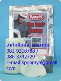 RAPP – ITเทปซ่อมท่อฉุกเฉินใช้ซ่อมท่อฉุกเฉินทนอุณหภูมิ 20-25 องศาเซลเซียส ได้ทนเคมีได้ ใช้ได้กับท่อหลายชนิด สามารถแห้งตัวภานใจ7-10 นาที สนใจติดต่อ(เกด) 081-9218788 /085-6841256