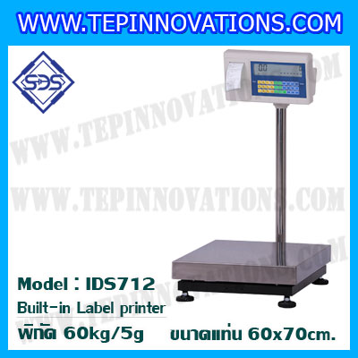 เครื่องชั่งตั้งพื้นพร้อมปริ้นสติ๊กเกอร์ในตัว พิกัด 60kg ค่าละเอียด 5g ขนาดแท่น 60x70cm. ยี่ห้อ SDS รุ่น IDS712-Label