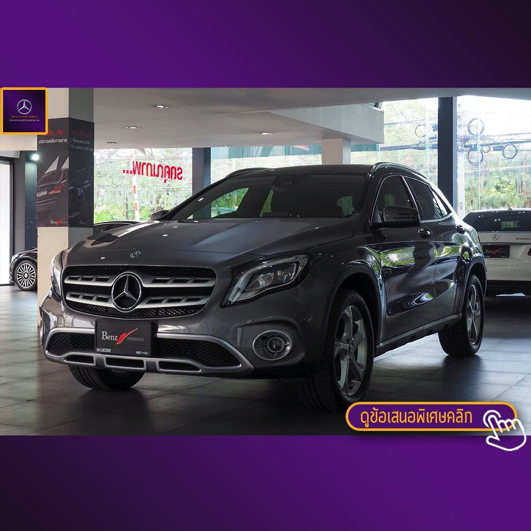 จองแล้ว GLA200 Urban W156
