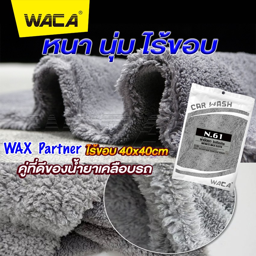 ผ้าขัดเงาN61