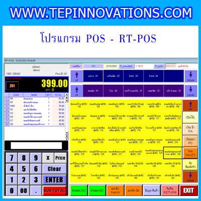 โปรแกรมPOS โปรแกรมขายหน้าร้าน โปรแกรมหน้าร้าน Posmaster standard Edition ระบบขายหน้าร้าน RT-POS