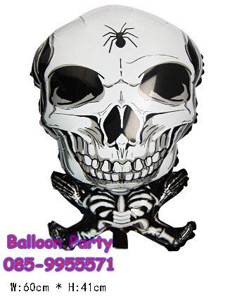 ลูกโป่งโครงกระดูก วันฮาโลวีน Bone Zombie Balloon for Halloween Day