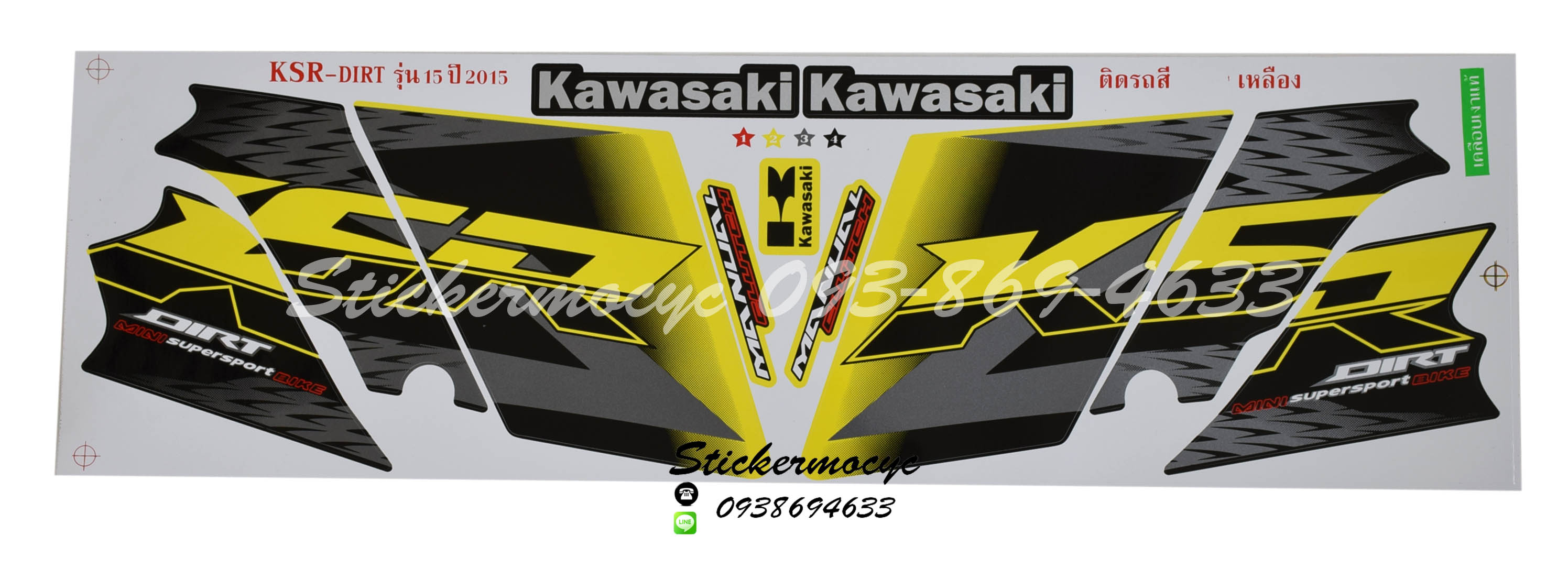 สติ๊กเกอร์ติดรถมอเตอร์ไซค์ Kawasaki KSR ปี 2015 รุ่น 15 Dirt ติดรถสี เหลือง (เคลือบเงา)