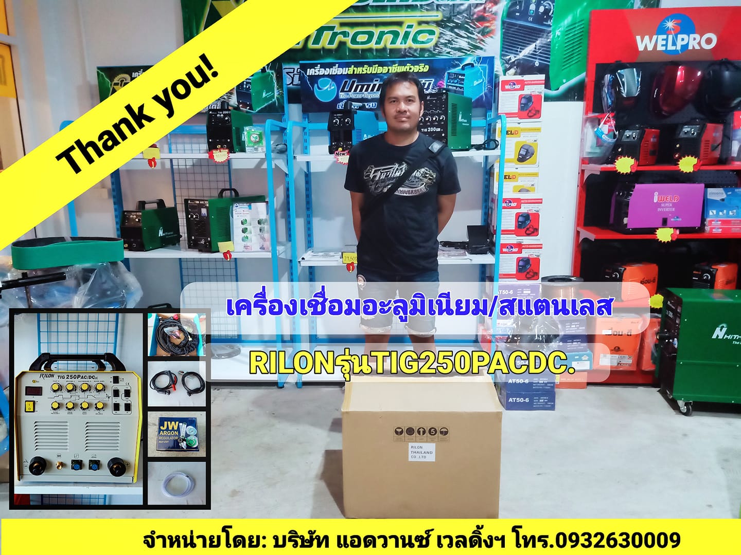 RILONรุ่นTIG250PACDC(เชื่อมอลูมิเนียมได้)