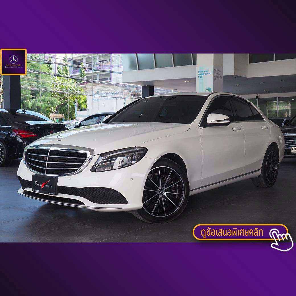 จองแล้ว C220d Exclusive W205