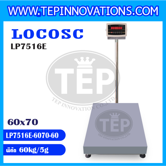 เครื่องชั่งดิจิตอลตั้งพื้น60kg ขนาดแท่น 60x70cm. พิกัด 60kg ค่าละเอียด 5g ยี่ห้อ LOCOSC รุ่น LP7516E