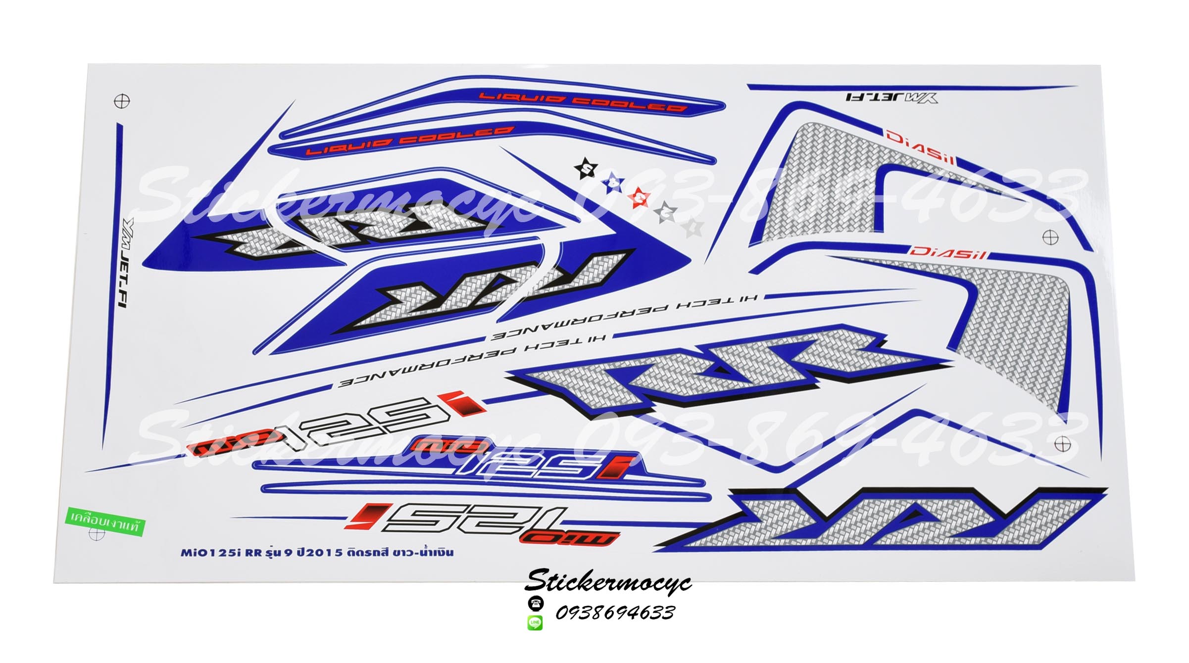 สติ๊กเกอร์ Yamaha Mio 125 i ปี 2015 รุ่น 9 RR ติดรถสี ขาว น้ำเงิน (เคลือบเงา)