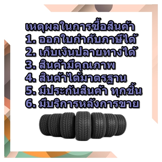 ยางรถเอทีวี (ATV) ยี่ห้อ BKT รุ่น SIERRA MAX ขนาด 26x9.00-14 ,26x11.00-14 ,27x9.00-14 ,27x11.00-14