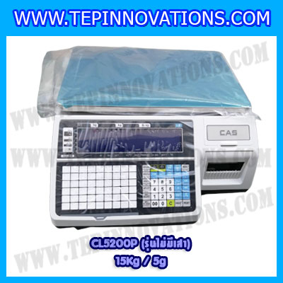 เครื่องชั่งดิจิตอลคำนวณราคาและพิมพ์สติ๊กเกอร์บาร์โค้ด ยี่ห้อ CAS รุ่น CL5200P พิกัดน้ำหนัก 15kg ความละเอียด5g (รุ่นไม่มีคอเสา)