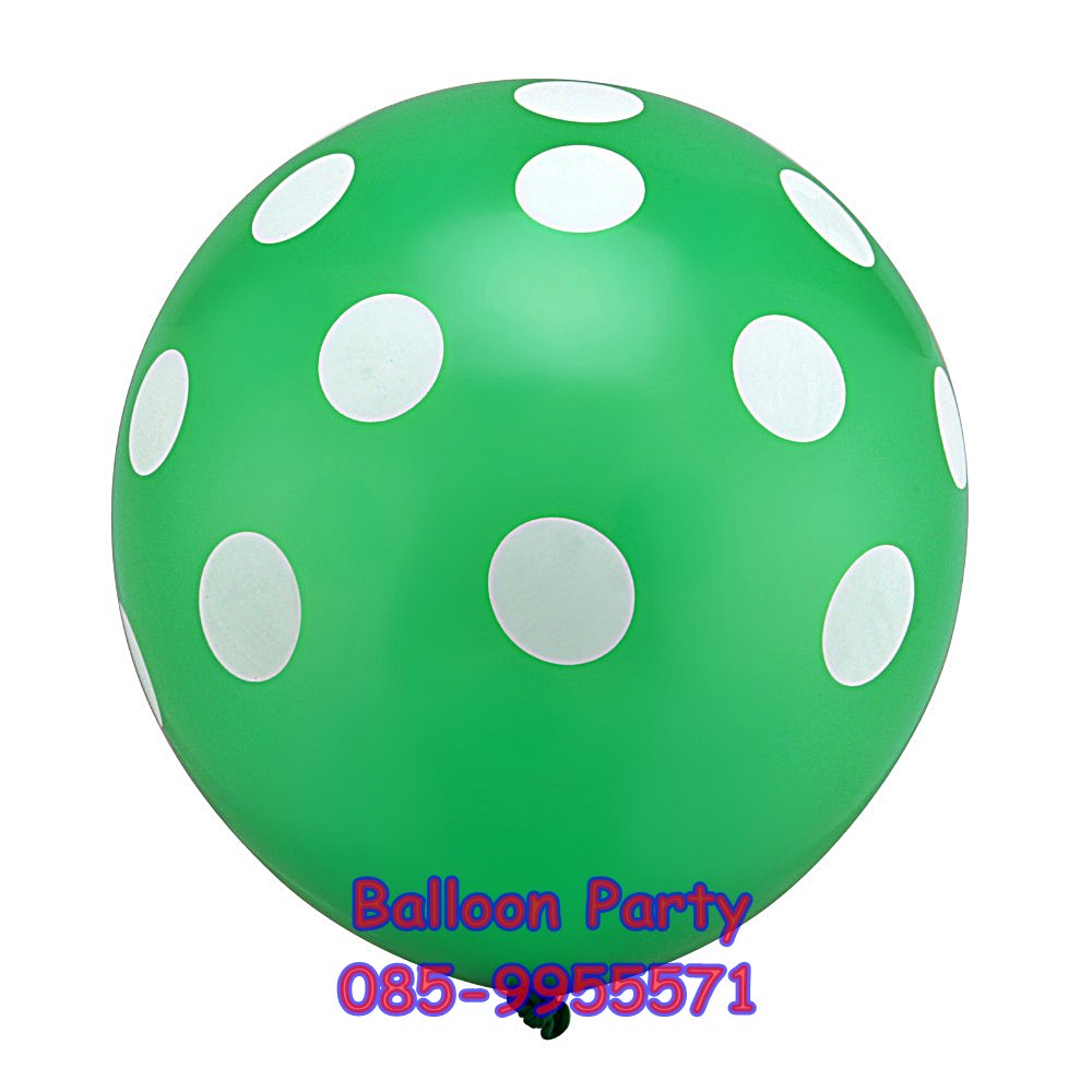ลูกโป่งสวรรค์ทรงกลมลายจุด สีเขียวเข้ม ขนาด 12 นิ้ว แพค 3 ชิ้น Latex Polka Dost Color Balloons