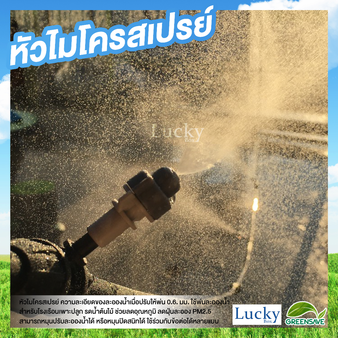 หัวไมโครสเปรย์ สีเทา 4 ทาง ความละเอียด 0.6 มม. (แพ็ค 20 ชิ้น)