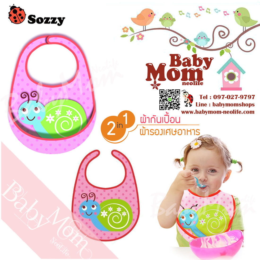 BabyMom Neolife - Sozzy ผ้ากันเปื้อน 2in1 ผ้ากันเปื้อน ผ้ารองเศษอาหาร สีสันสดใส ลายหอยทาก