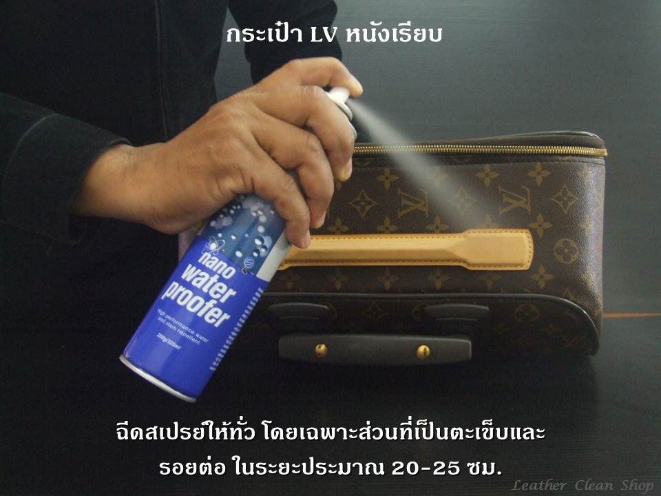 สเปรย์ป้องกันน้ำ
