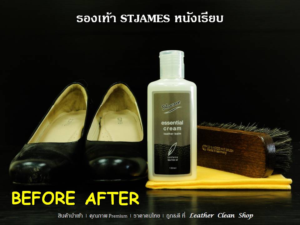 Essential Cream ครีมทำความสะอาดหนัง STJAMES หนังเรียบ
