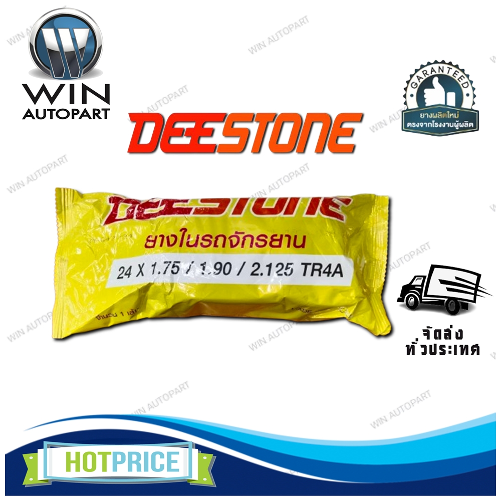 ยางในจักรยาน ขนาด 24x1.75/1.90/2.125 ชนิดจุ๊บตรง TR4A ยี่ห้อ DEESTONE