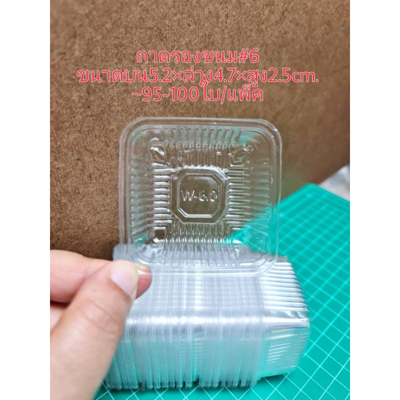 ถาดรองขนม #6 พลาสติกใส/ทอง ~100ใบ/แพ็ค บรรจุภัณฑ์ เบเกอรี่ j12