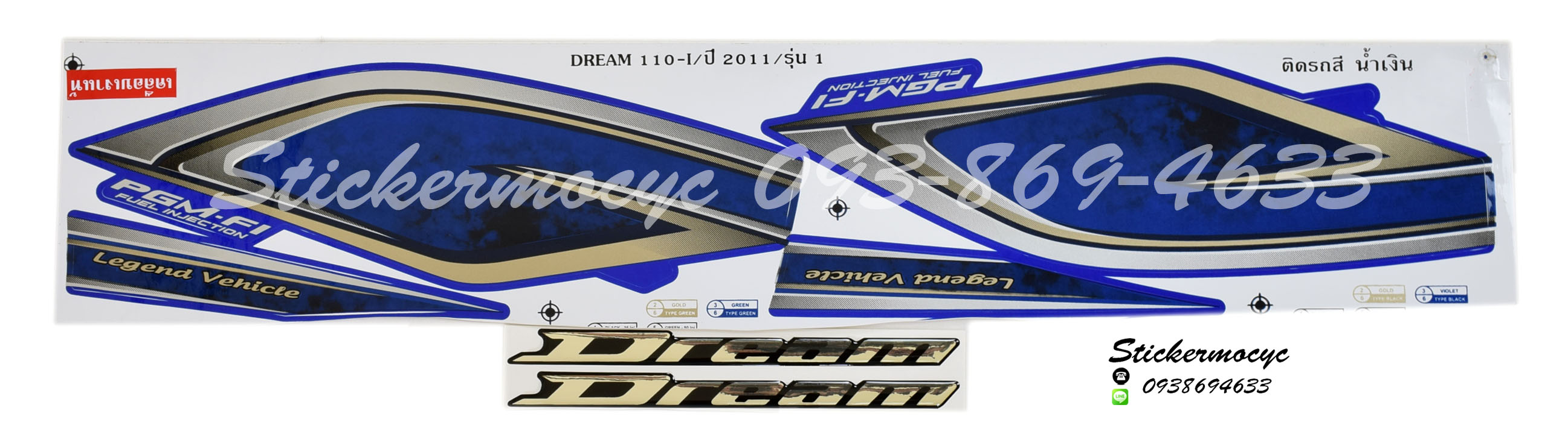 สติ๊กเกอร์ ฮอนด้า ดรีม แต่ง Sticker Honda Dream 110i ปี 2011 รุ่น 1 ติดรถ สีน้ำเงิน (เคลือบเงา)